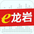 e龙岩下载_e龙岩苹果版下载